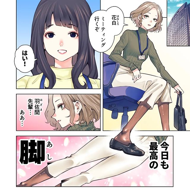 A Girl Who Love-Love-Loves That Part of Senpai