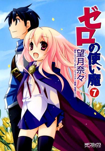 The Familiar of Zero