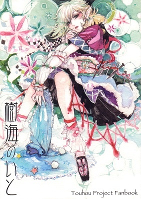 Touhou Project dj - Jukai no Ito