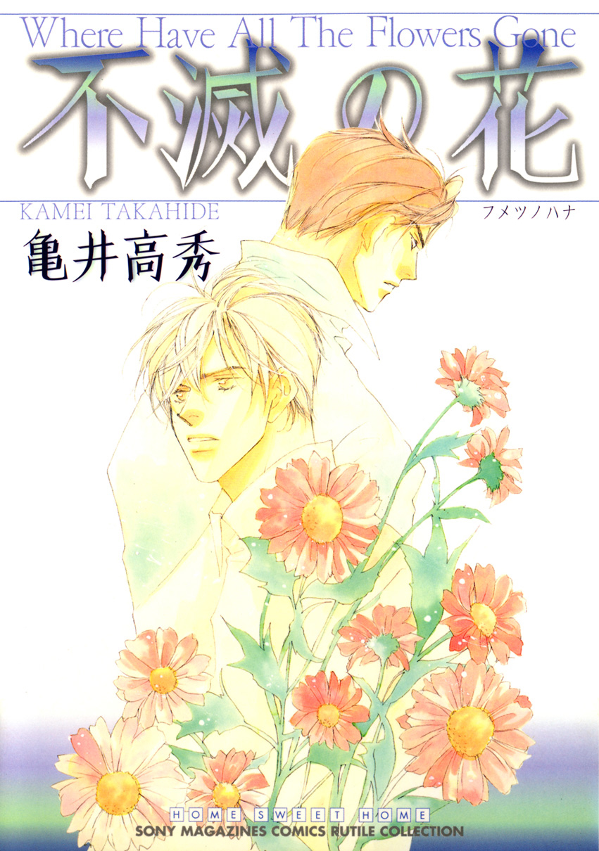 Eternal Flower