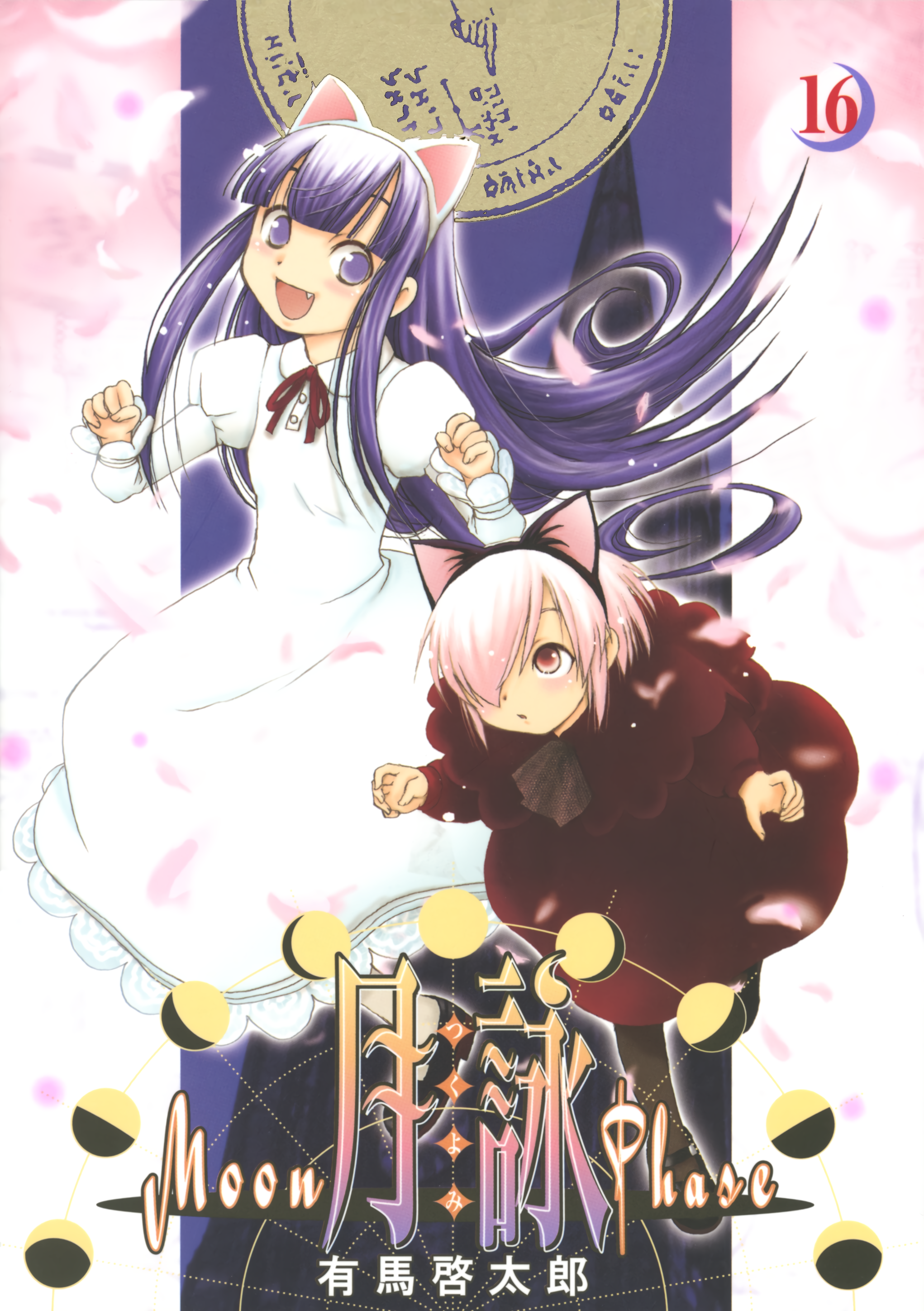 Tsukuyomi: Moon Phase