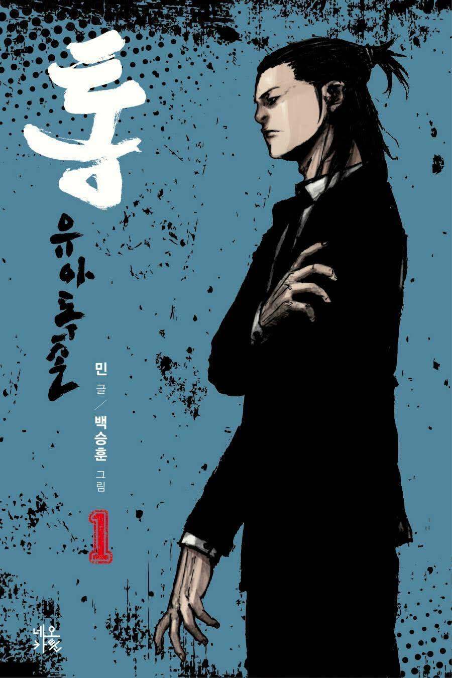 Tong Season 3