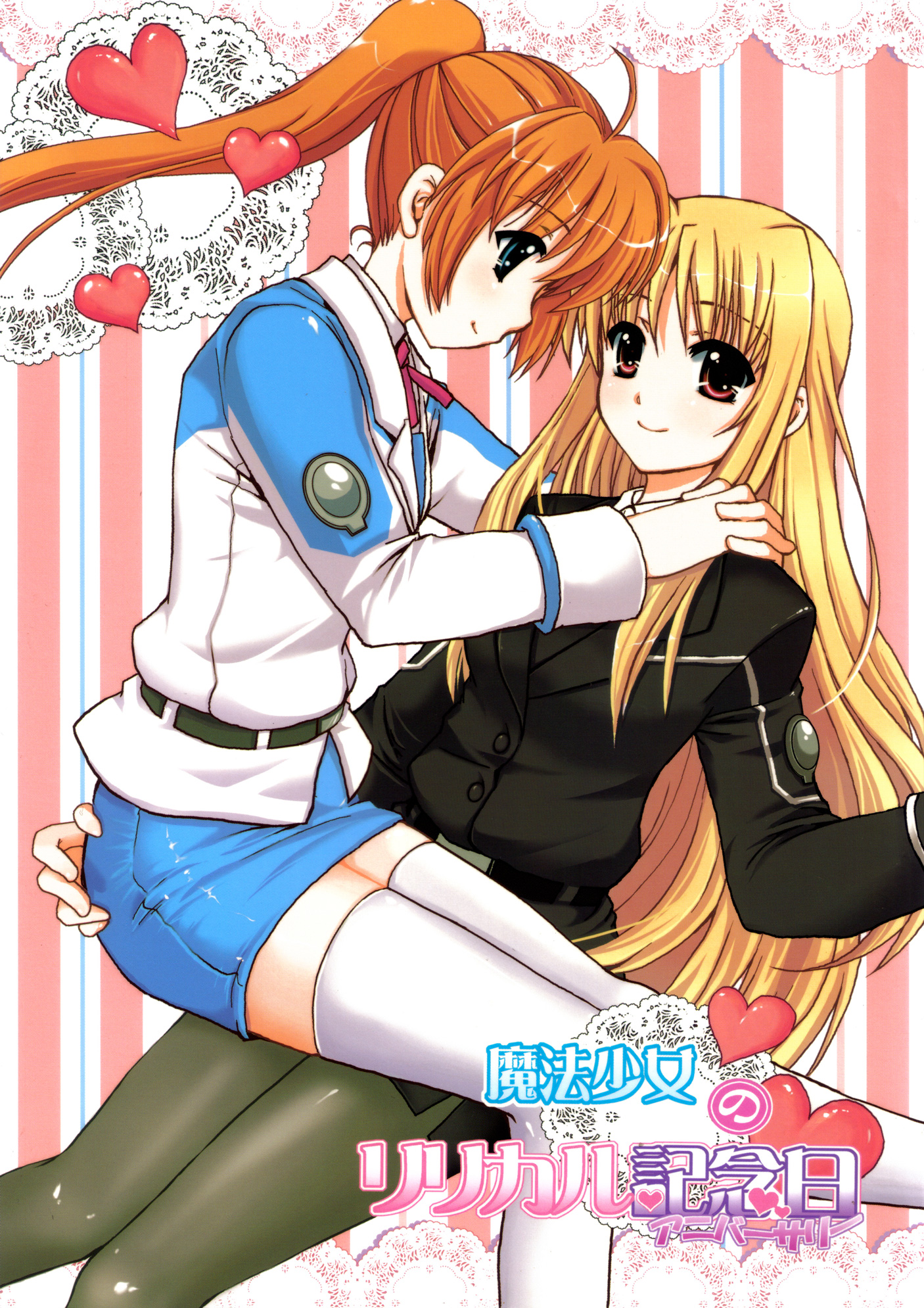Magical Girl Lyrical Anniversary (Magical Girl Lyrical Nanoha)