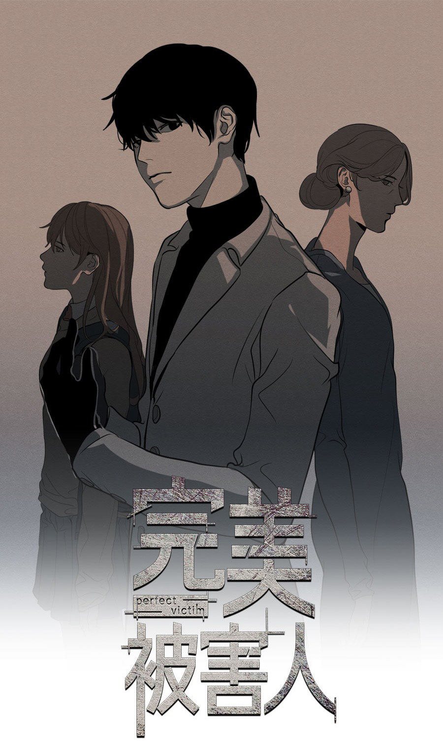 Wanmei Beihairen
