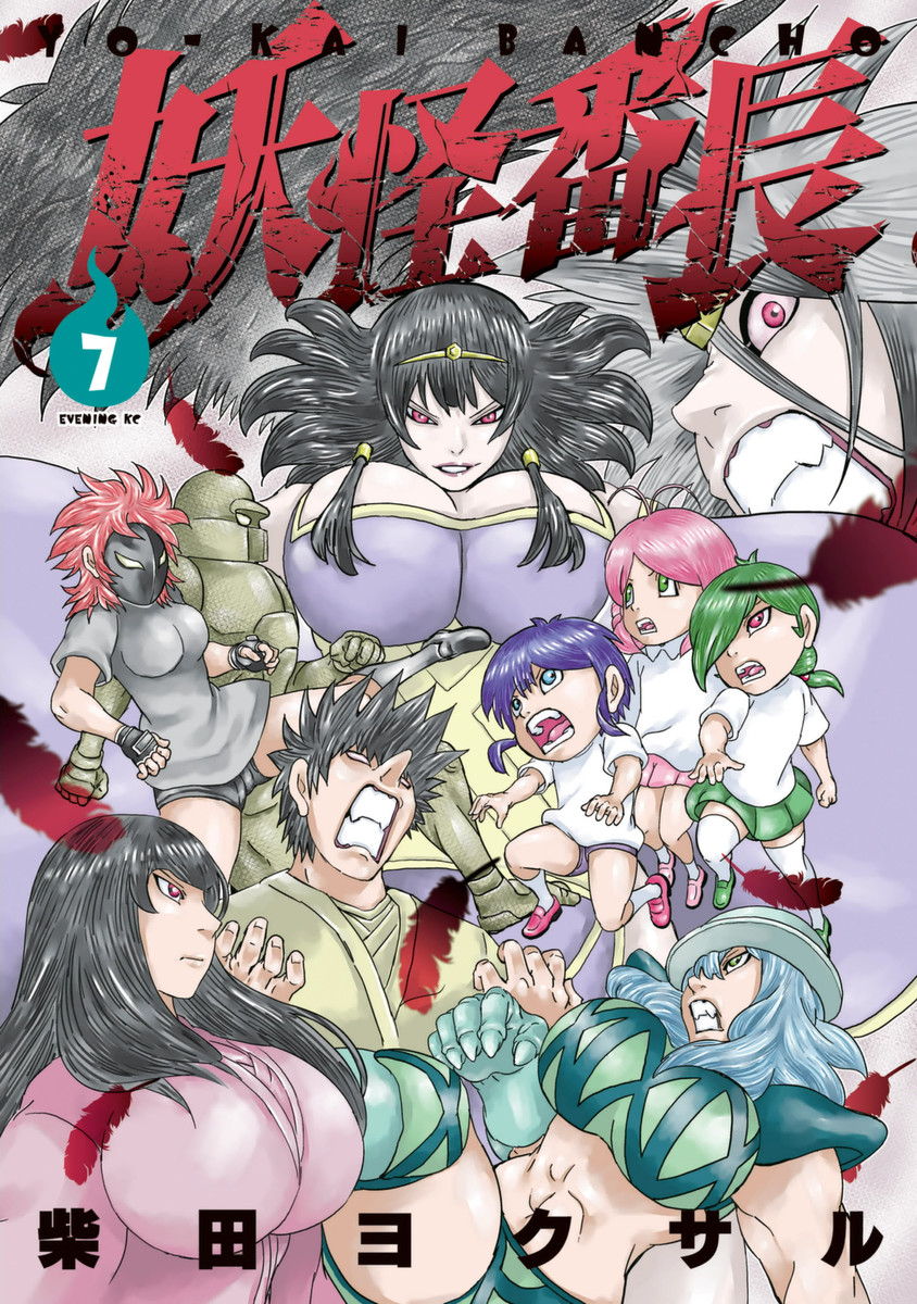 Yokai Bancho
