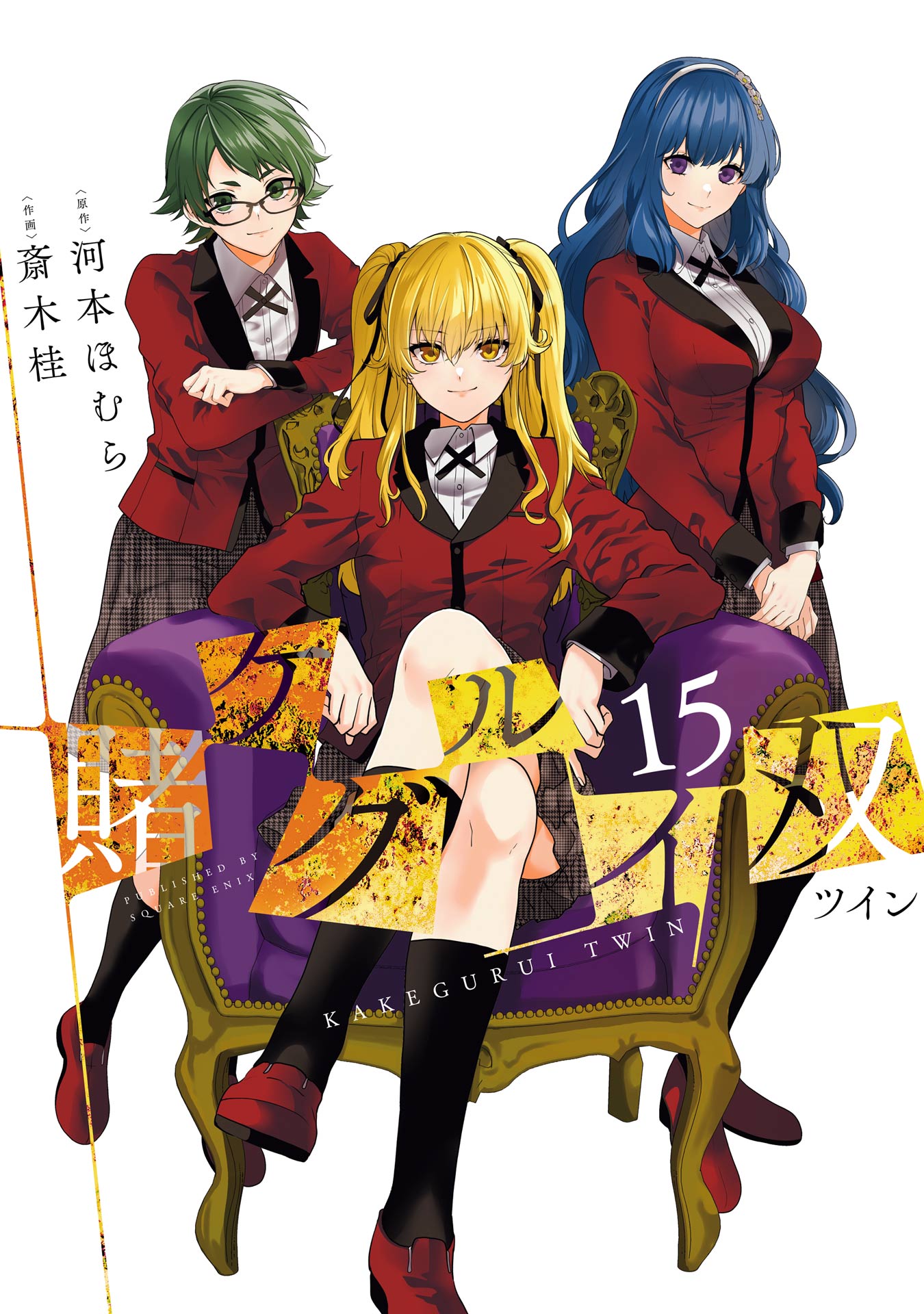 Kakegurui Twin