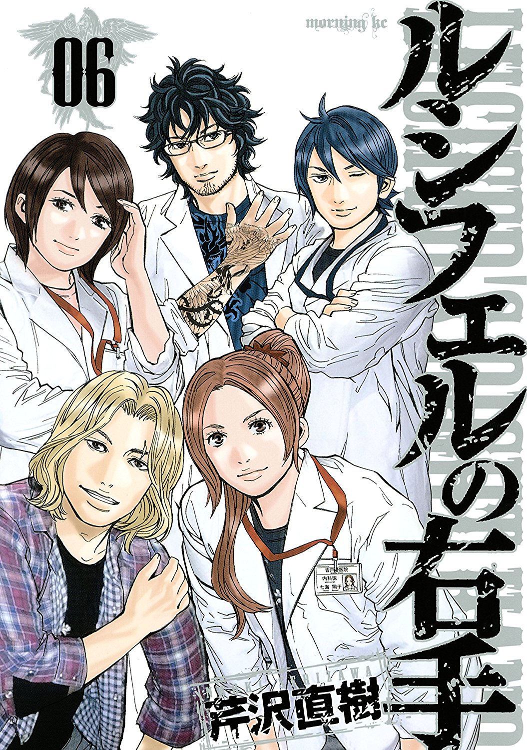 Lucifer's Right Hand