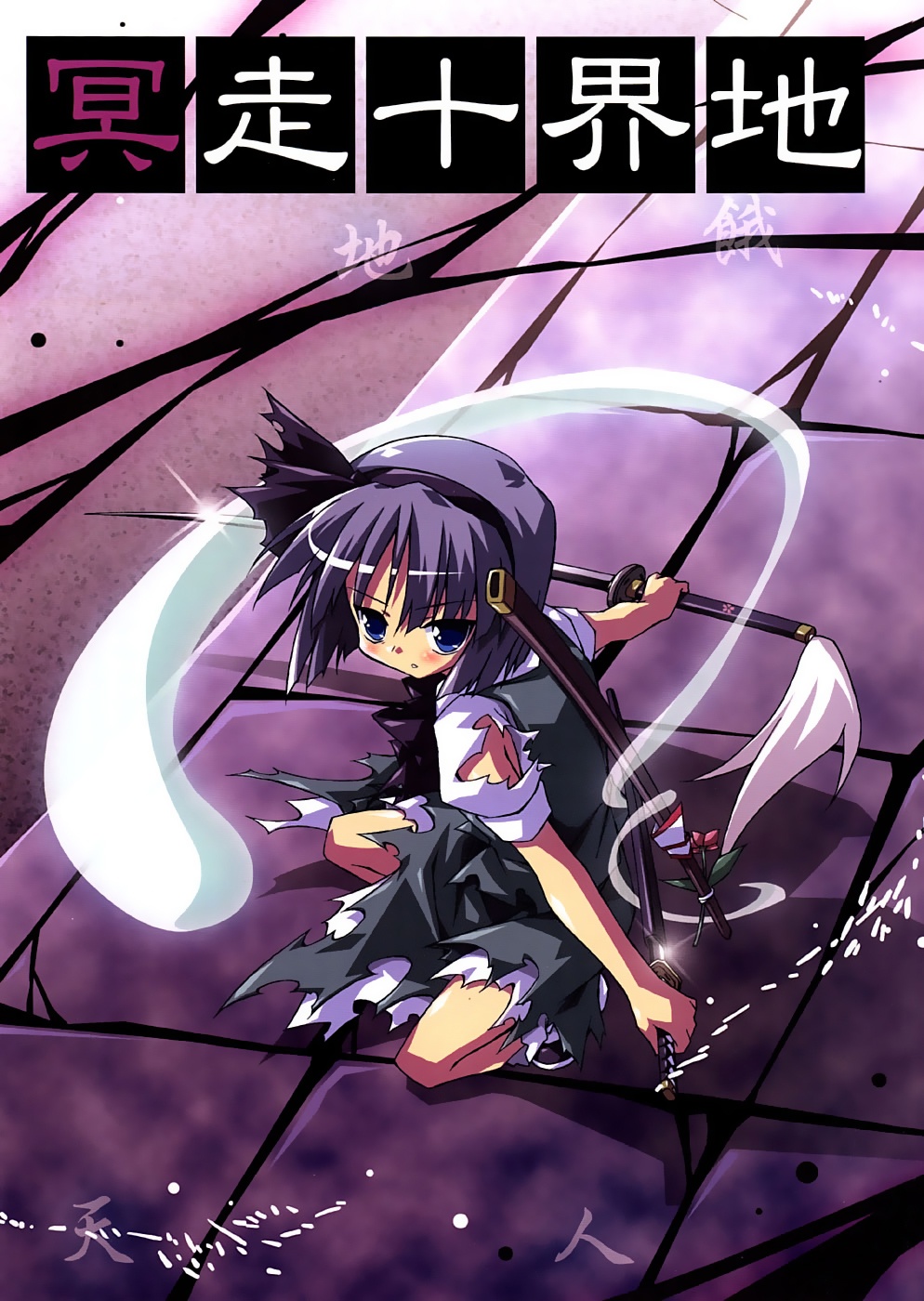 Meisou Jukkaichi (Touhou Project)