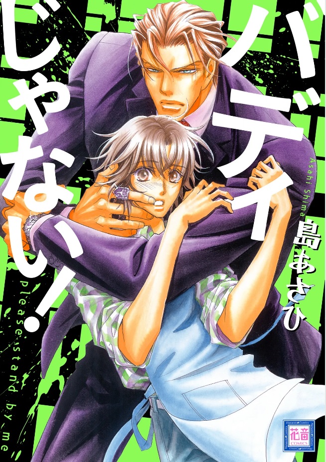 Gorgeous Takashino Ichizoku