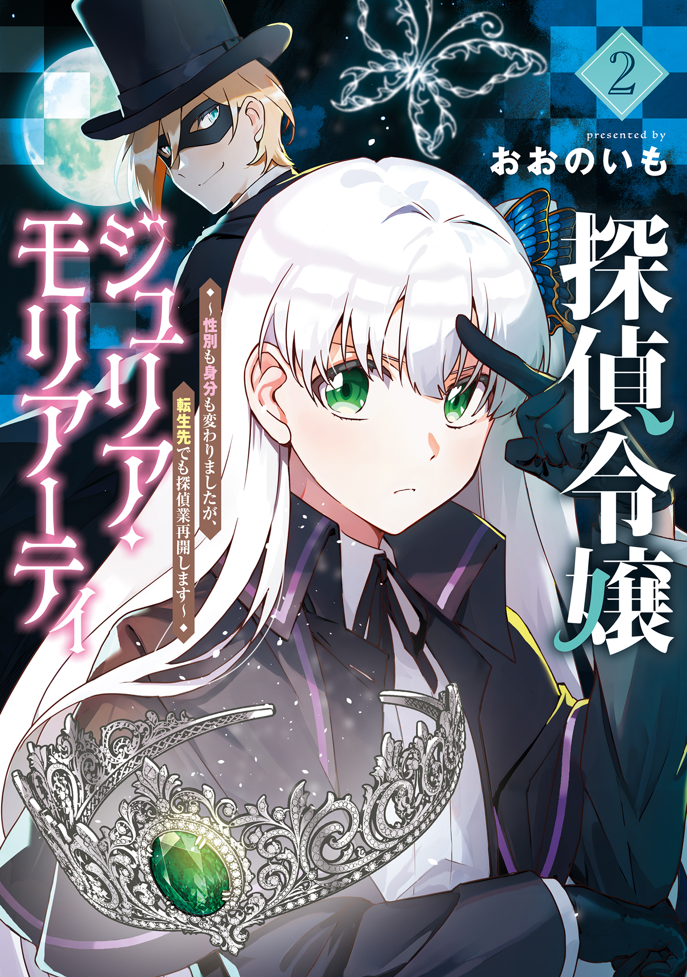Detective Lady Julia Moriarty: Though Both My Gender and Identity have Changed I will Continue Working as a Detective in Another World