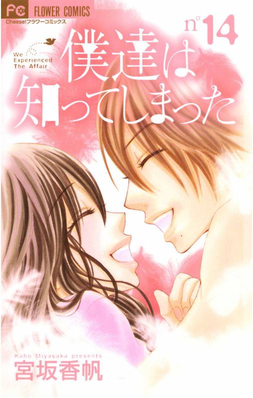 Love-Affair