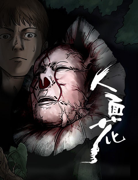 Human Faced Flower