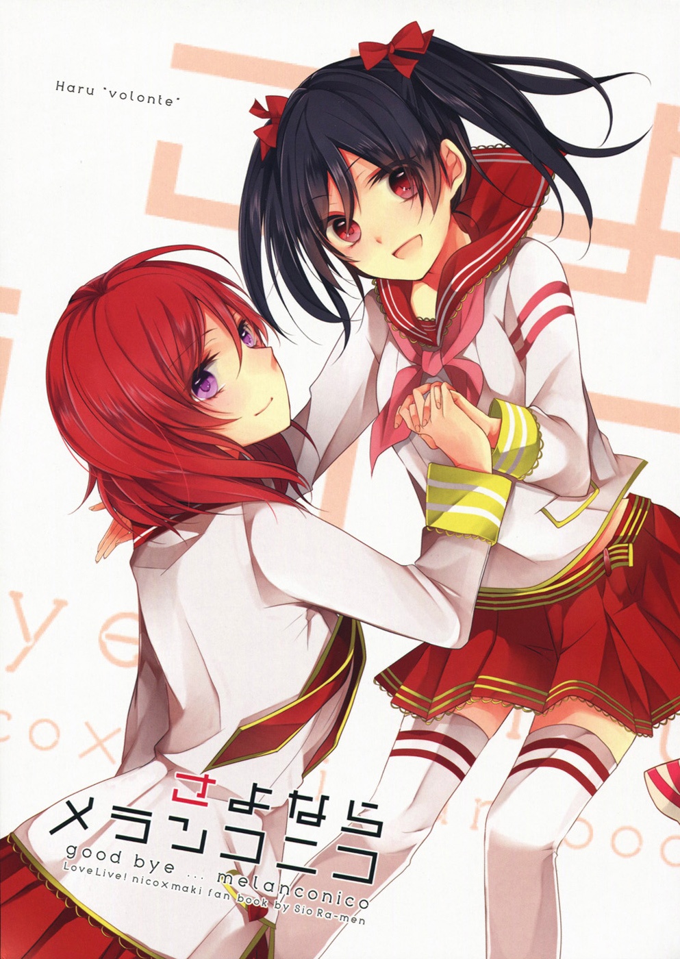 Goodbye Melanconico (Love Live!)