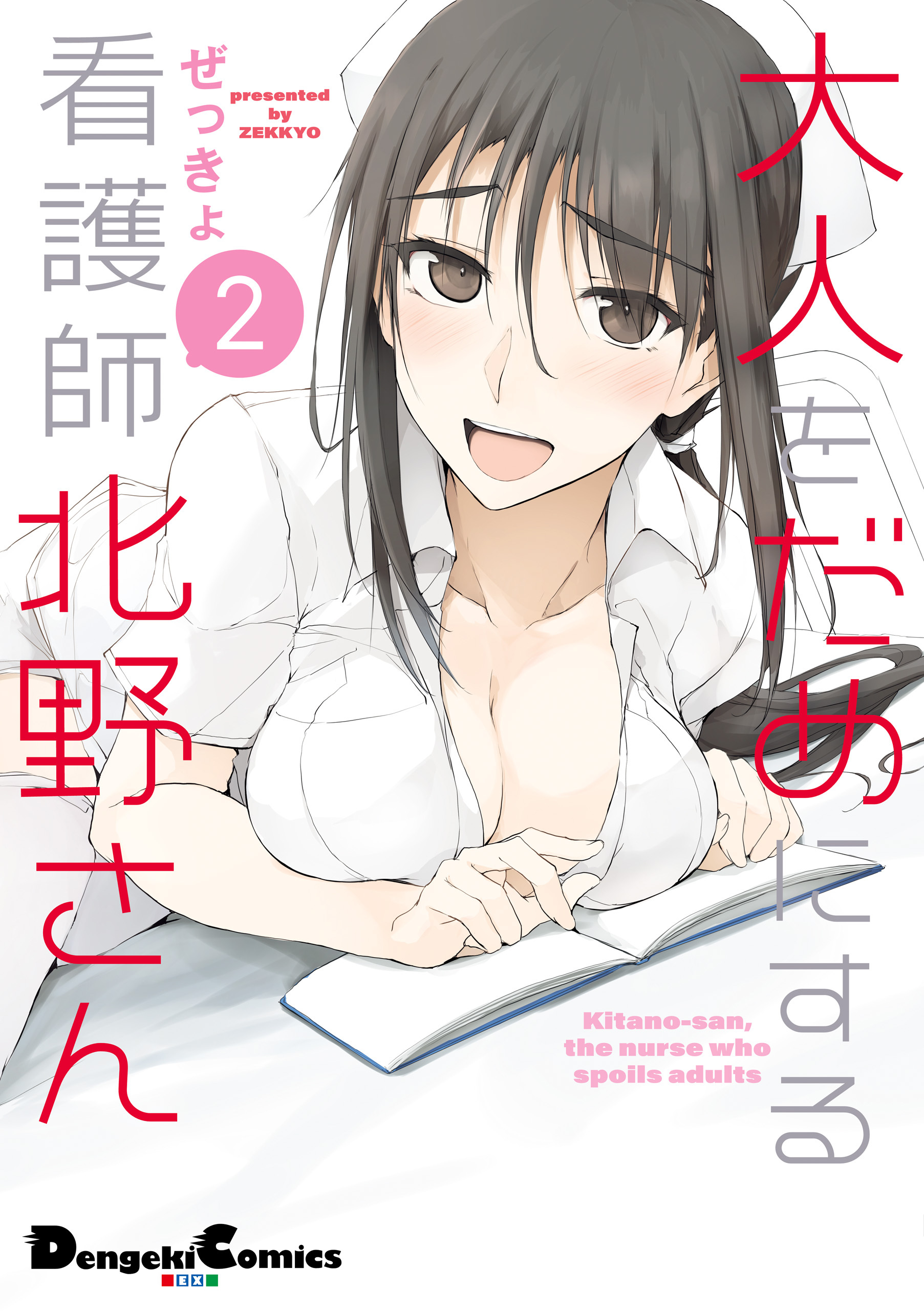 Kitano-san, the nurse who spoils adults