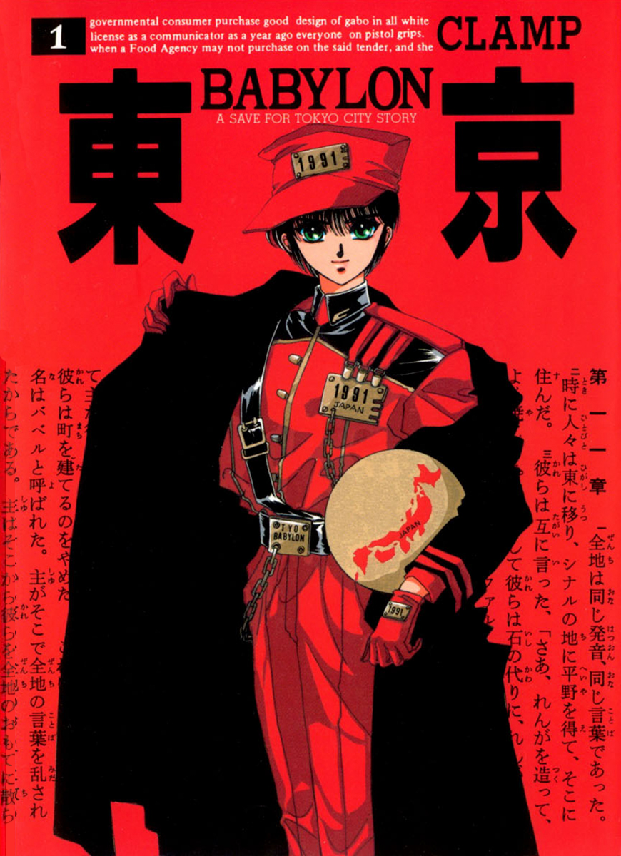 Tokyo Babylon