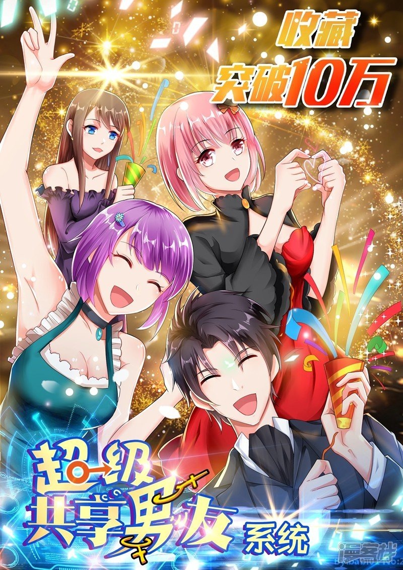 Boyfriend For Rent System