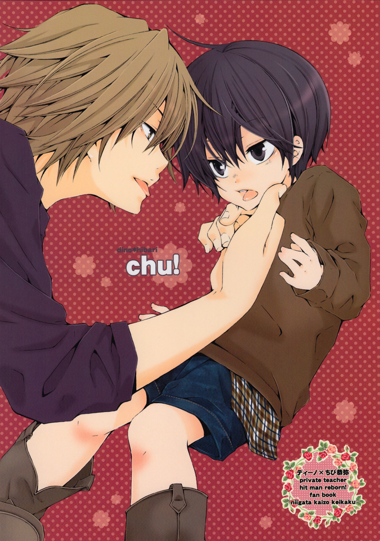 Katekyo Hitman Reborn! - Kiss! (Doujinshi)