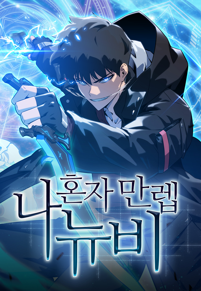 I'm the Max-Level Newbie