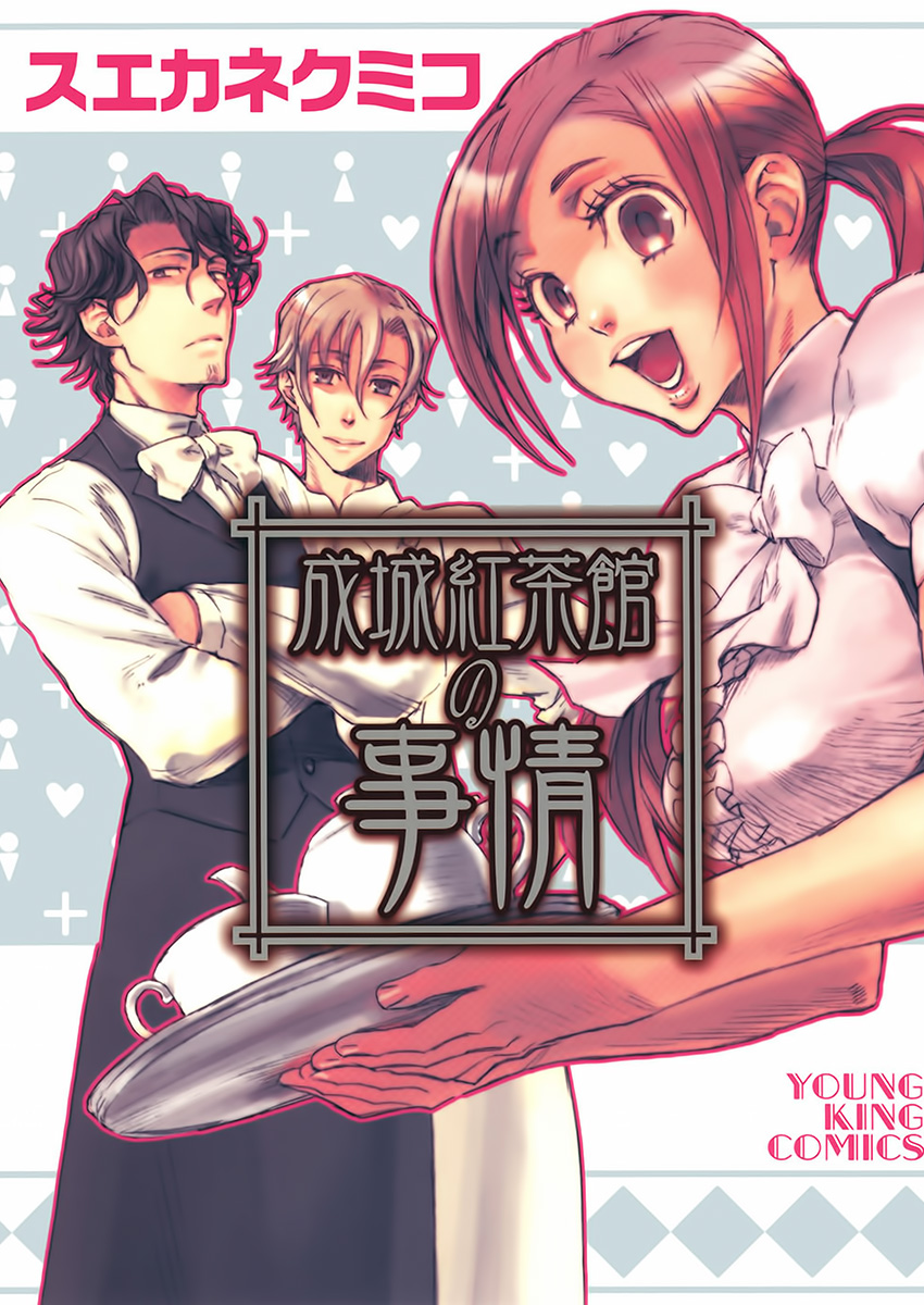 The Seijou Teahouse Affair