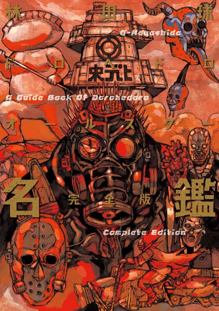 Dorohedoro: All Star Meikan Complete Edition