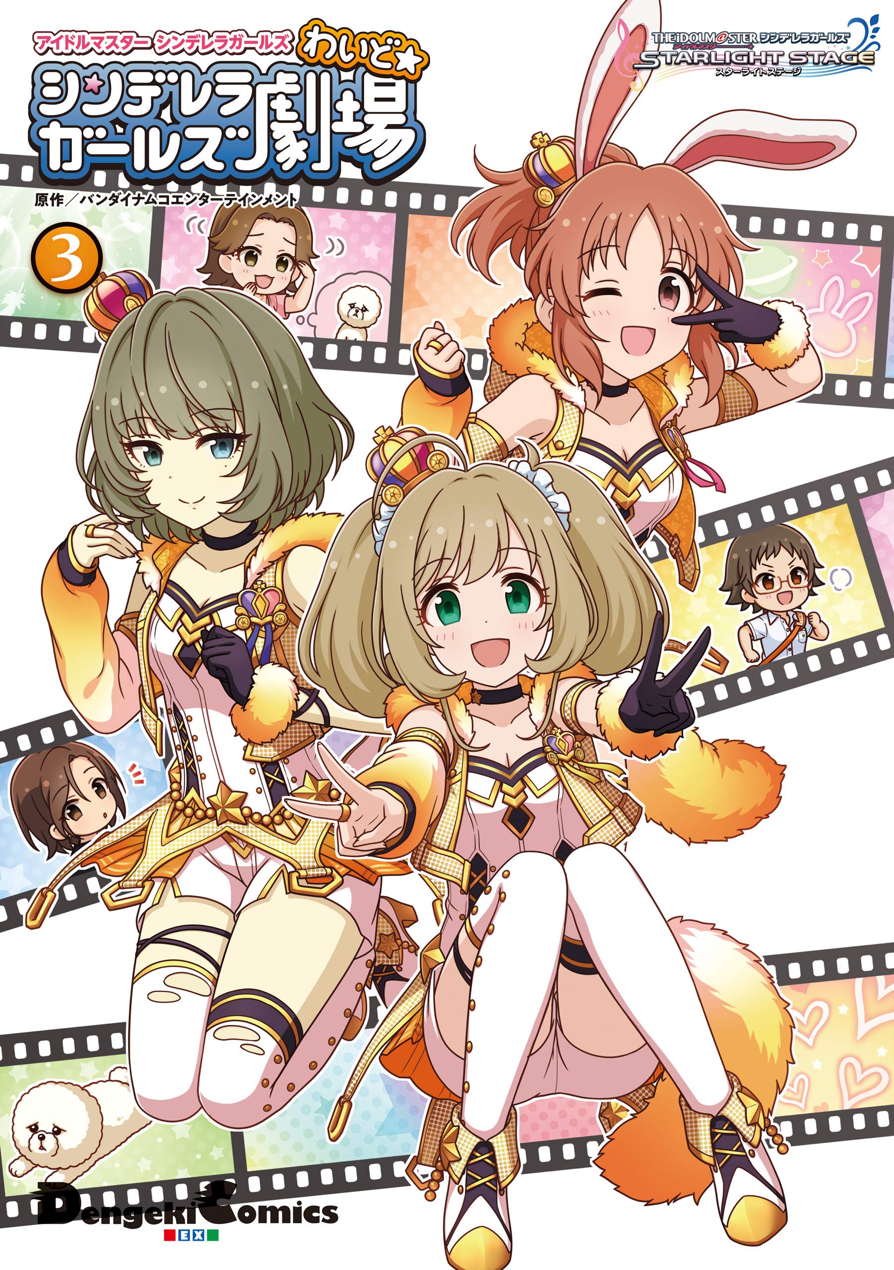 The iDOLM@STER Cinderella Girls Theater Wide☆