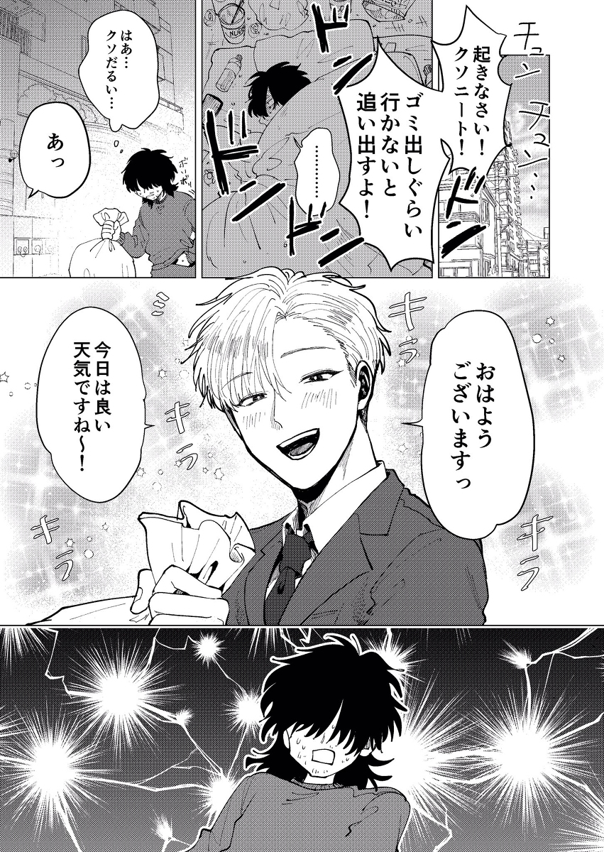 A Story About Wanting to Say Hello