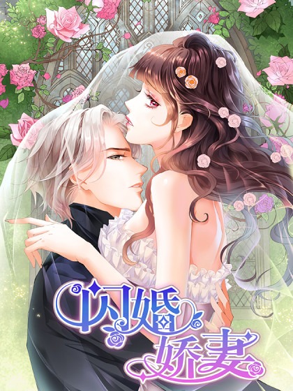 Spur of the Moment Marriage to Loveable Wife