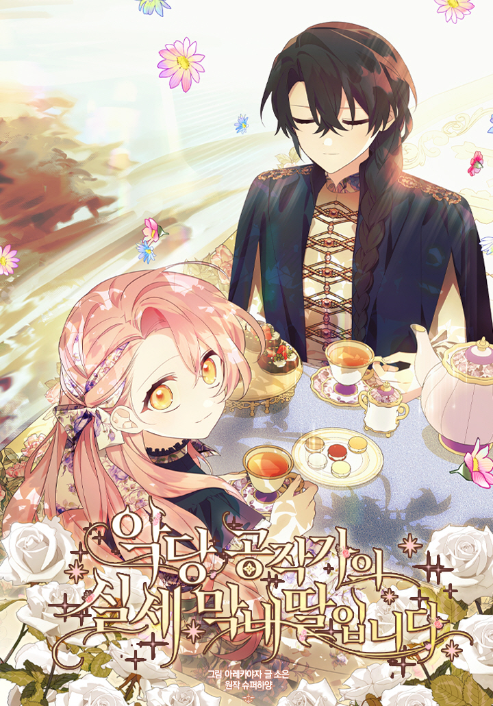 She Is the Youngest Daughter of the Villainous Duke