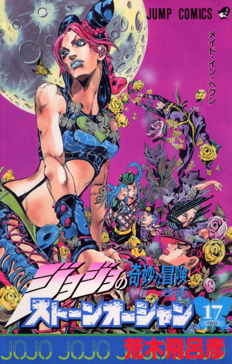 JoJo's Bizarre Adventure Part 6: Stone Ocean (Fan-Colored)