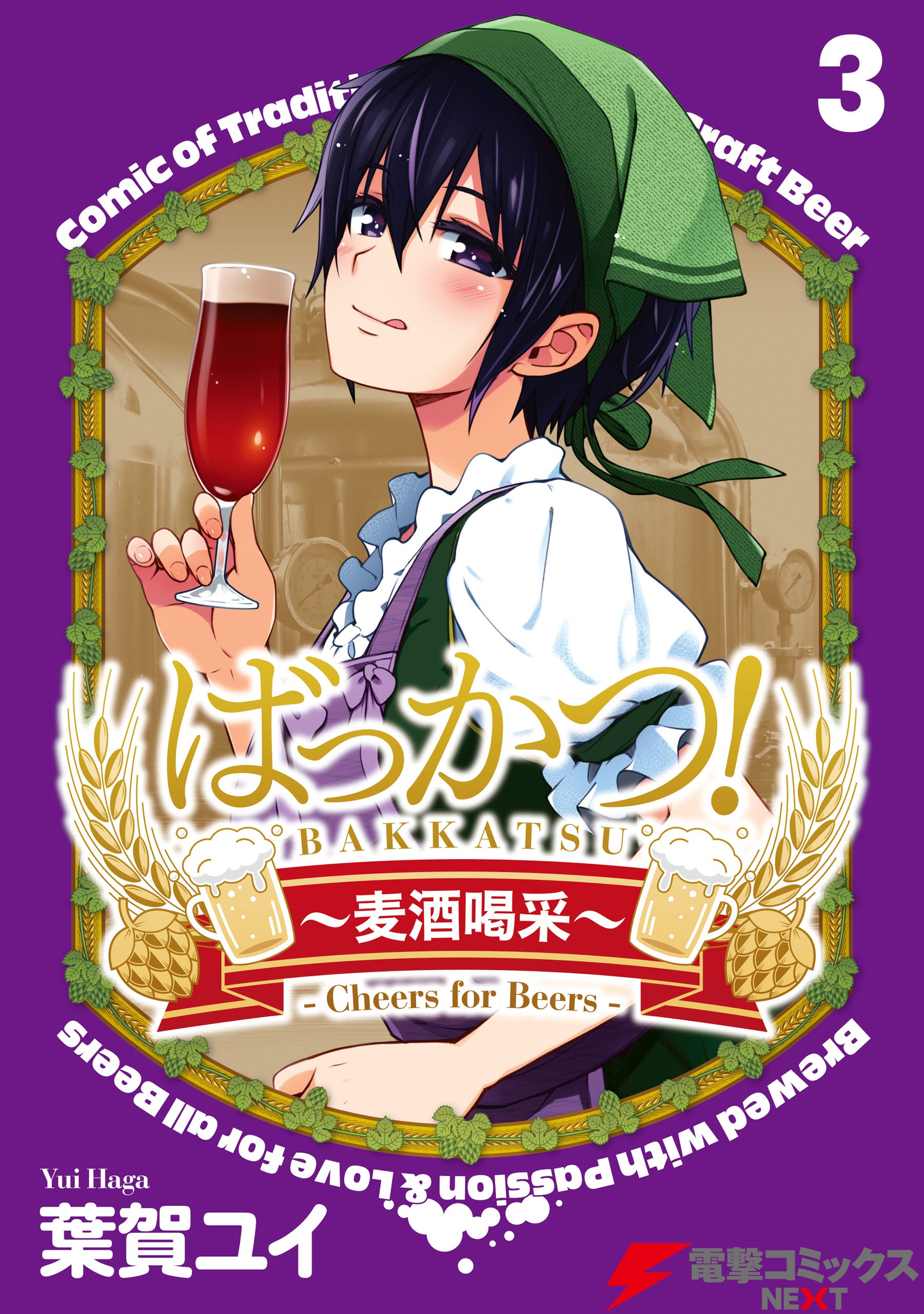 Cheers for Beer