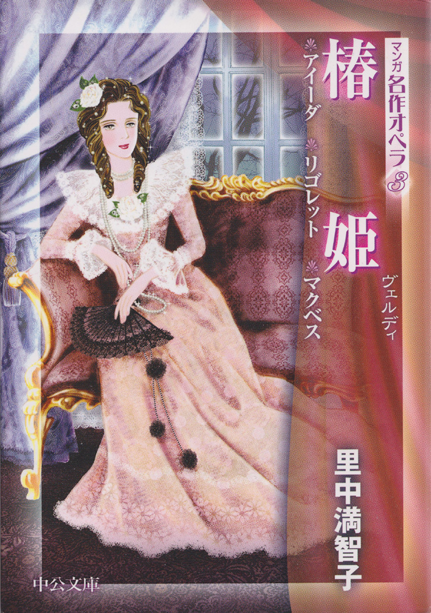 Manga Masterpiece Opera