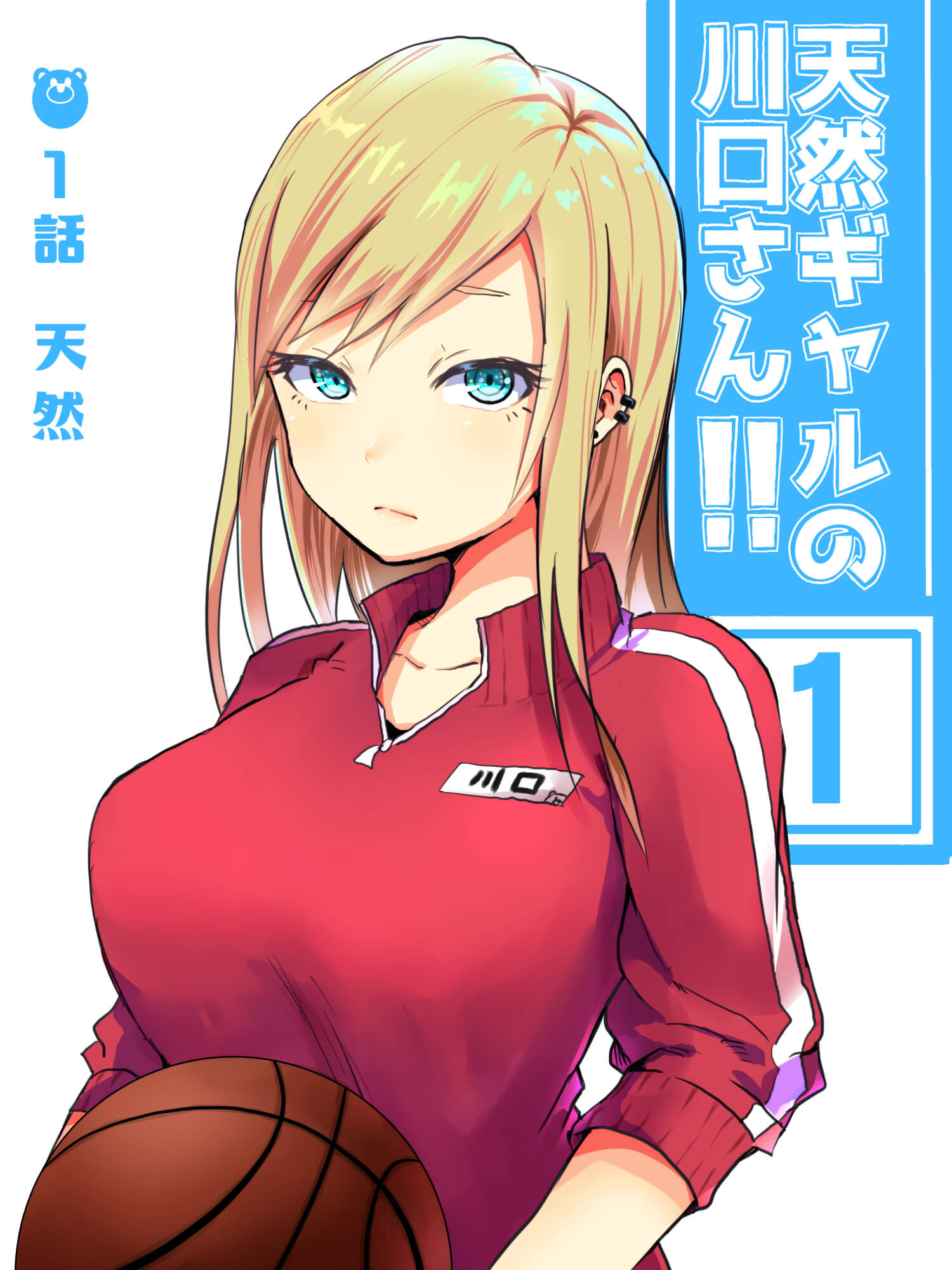 Natural Airhead Kawaguchi-san!!