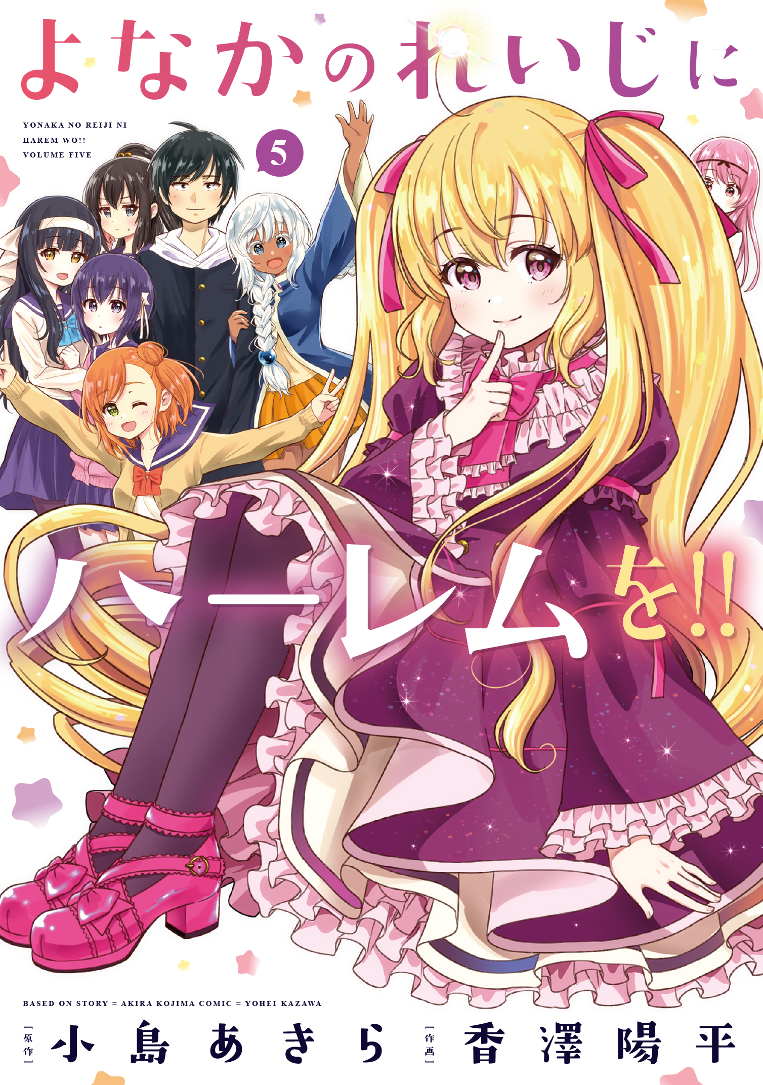 Midnight Harem