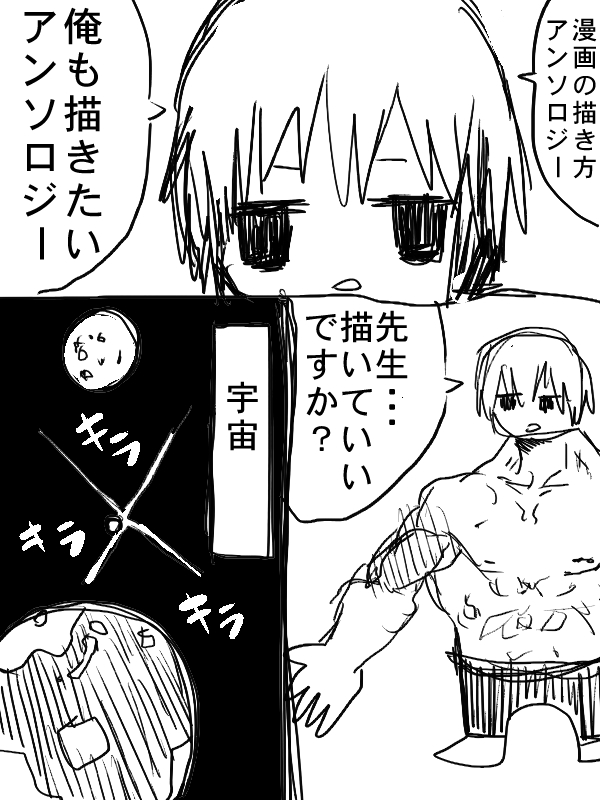 Neetsha Artist Manga Drawing Method Anthology