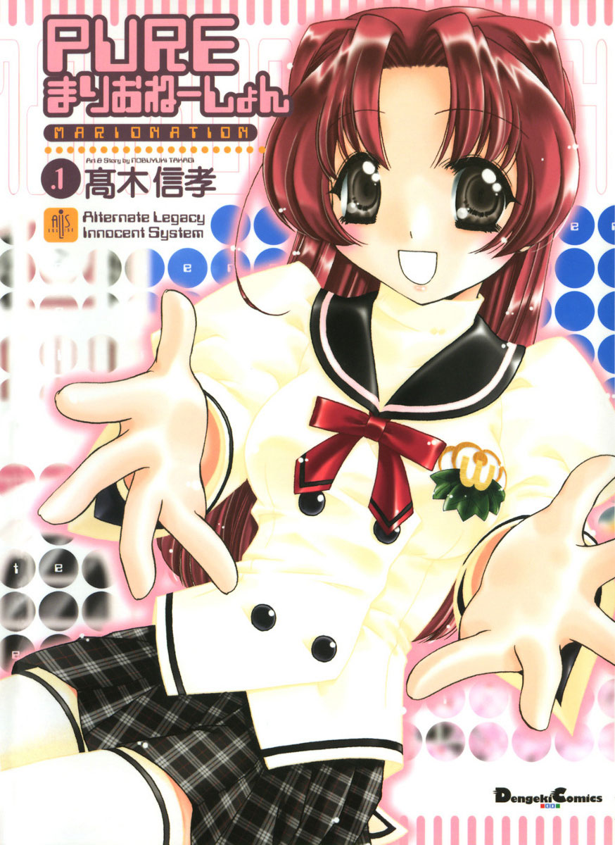 PURE まりおねーしょん