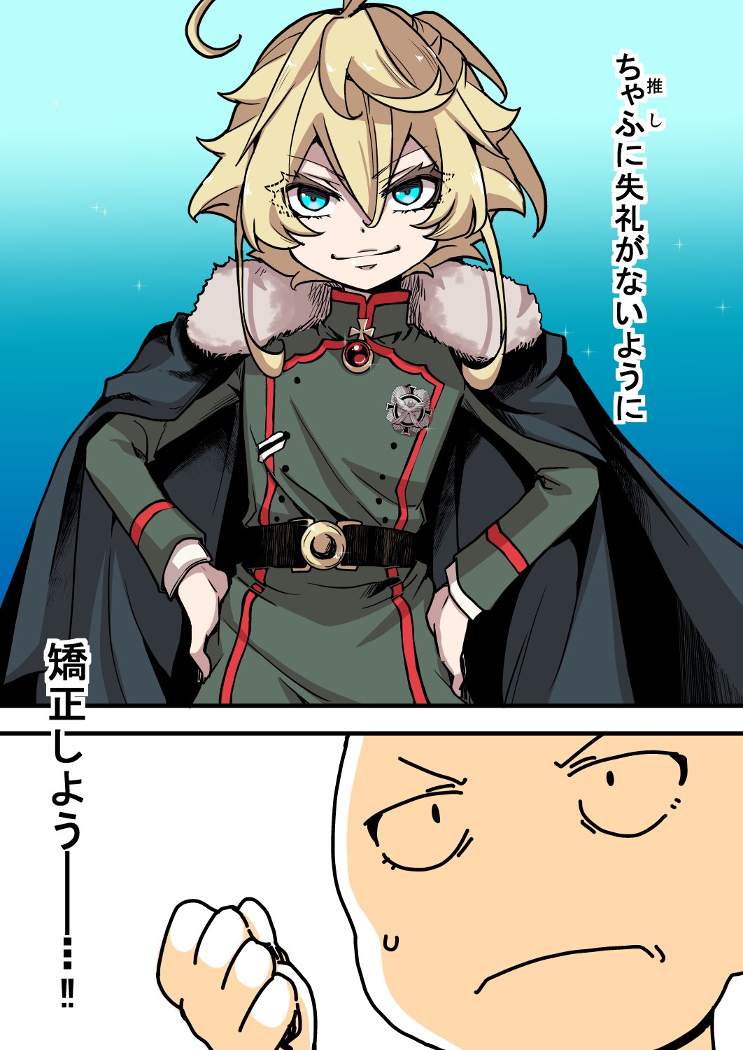 The Saga of Tanya the Evil - The story of hal, a 39-year-old woman who overcame her insecurity for the sake of cosplaying Tanya