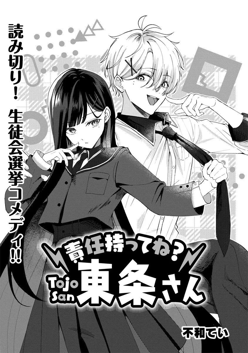 Take responsibility, okay? Tojo-san