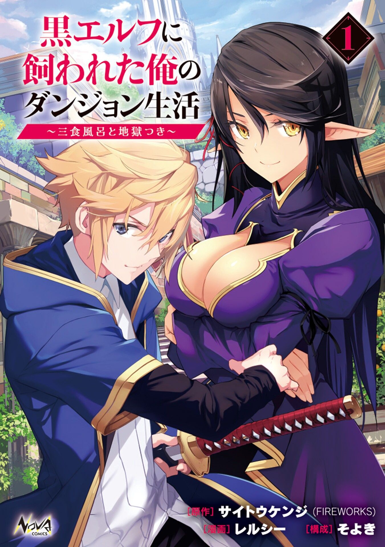 Kuro Elf ni Kawareta Ore no Dungeon Seikatsu: Sanshoku Furo to Jigoku-tsuki