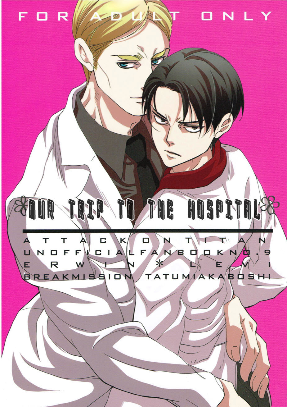 Attack on Titan - Our Trip to the Hospital (Doujinshi)