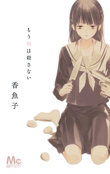 Kyou wa nan no Hi