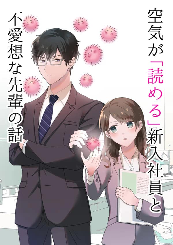 Kuuki ga 'Yomeru' Shinnyushain to Buaiso na Senpai: Pixiv-ban