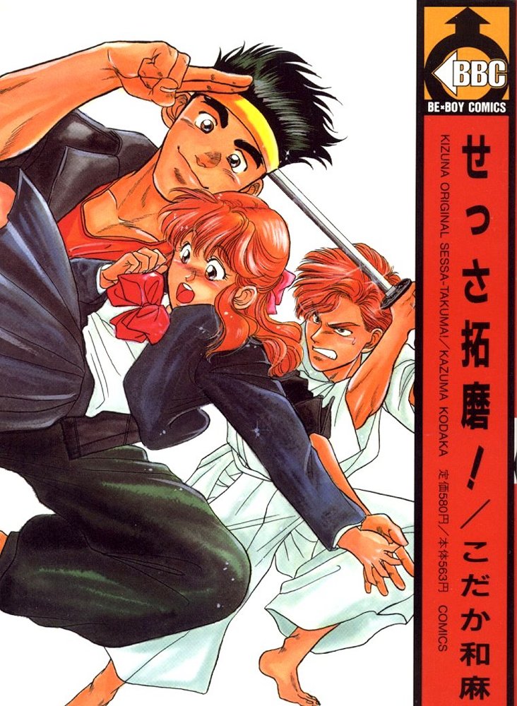 Kizuna Original Sessa-Takuma!