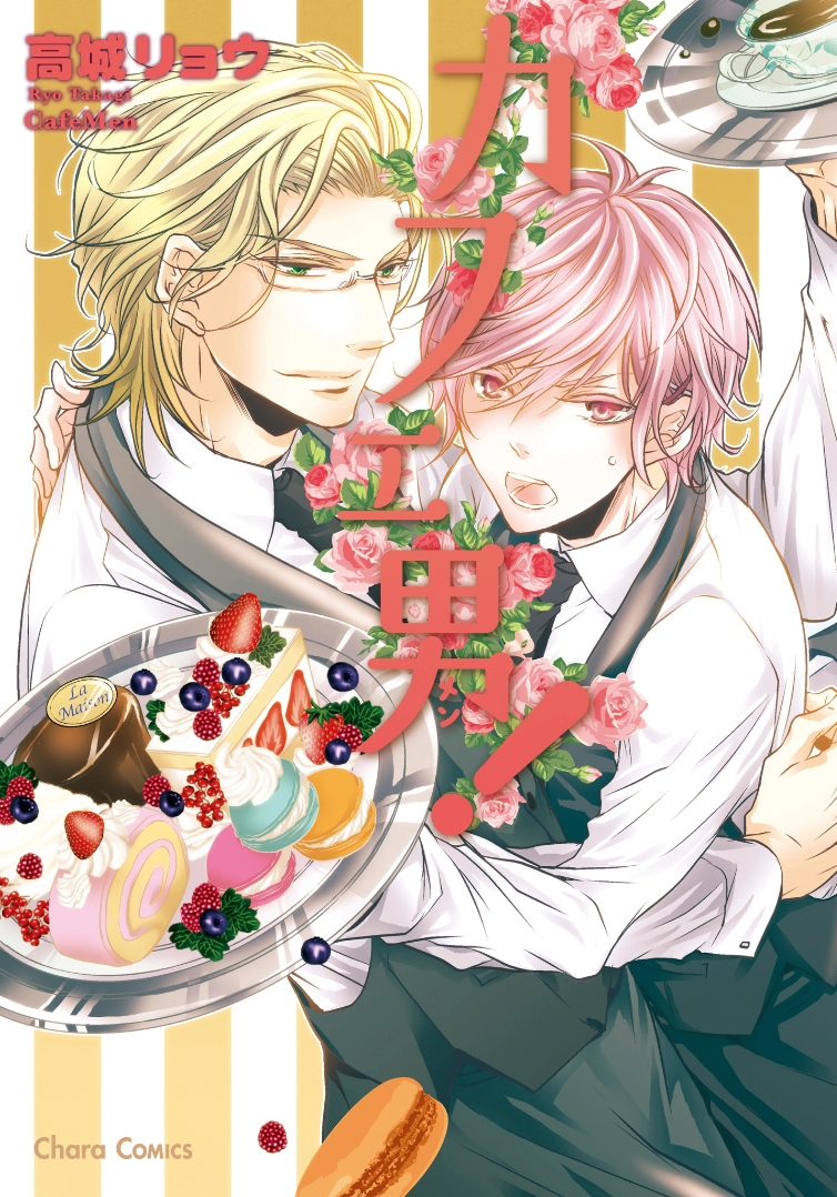 Cafe Men!