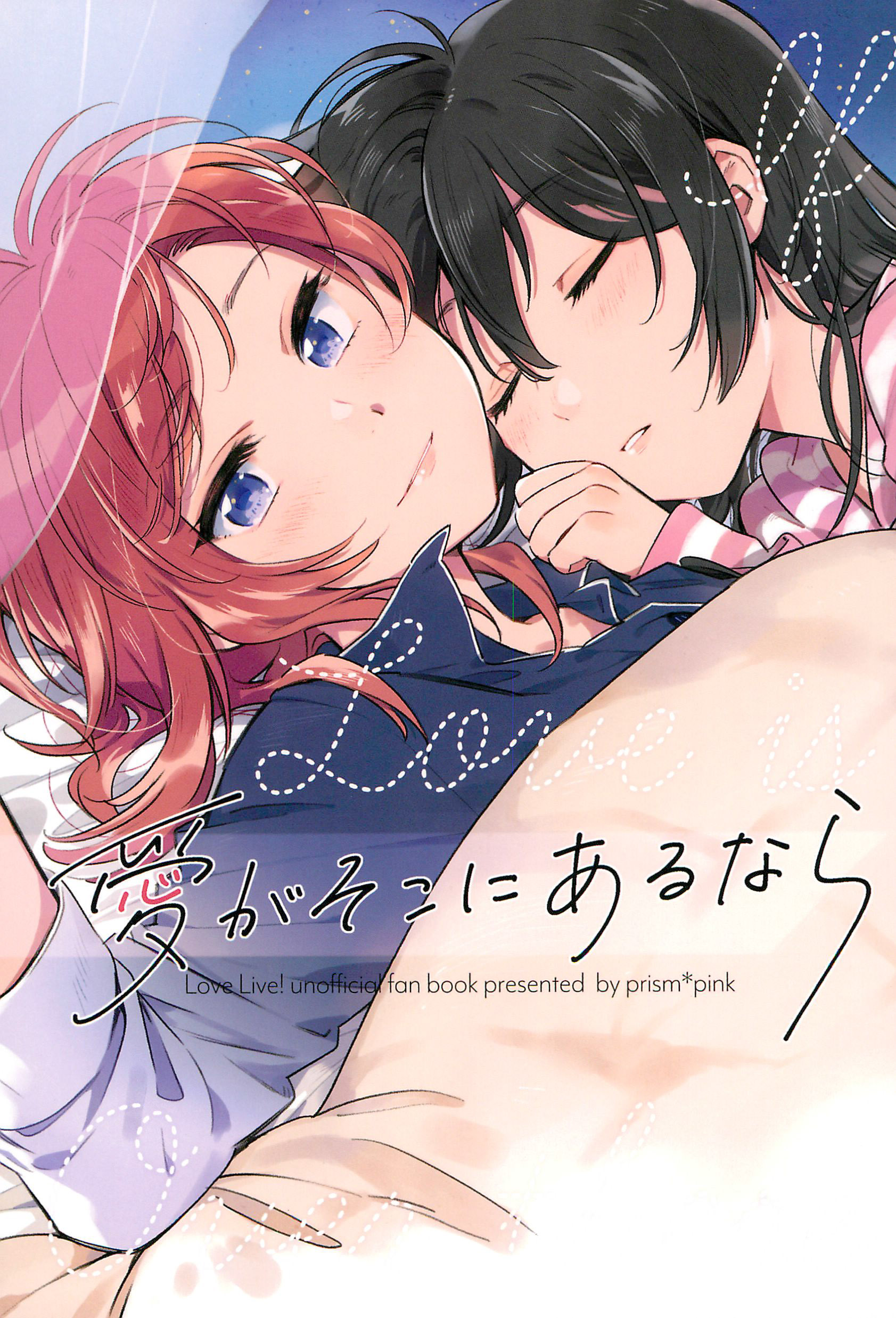 (C97) If love is over there. (Love Live!)