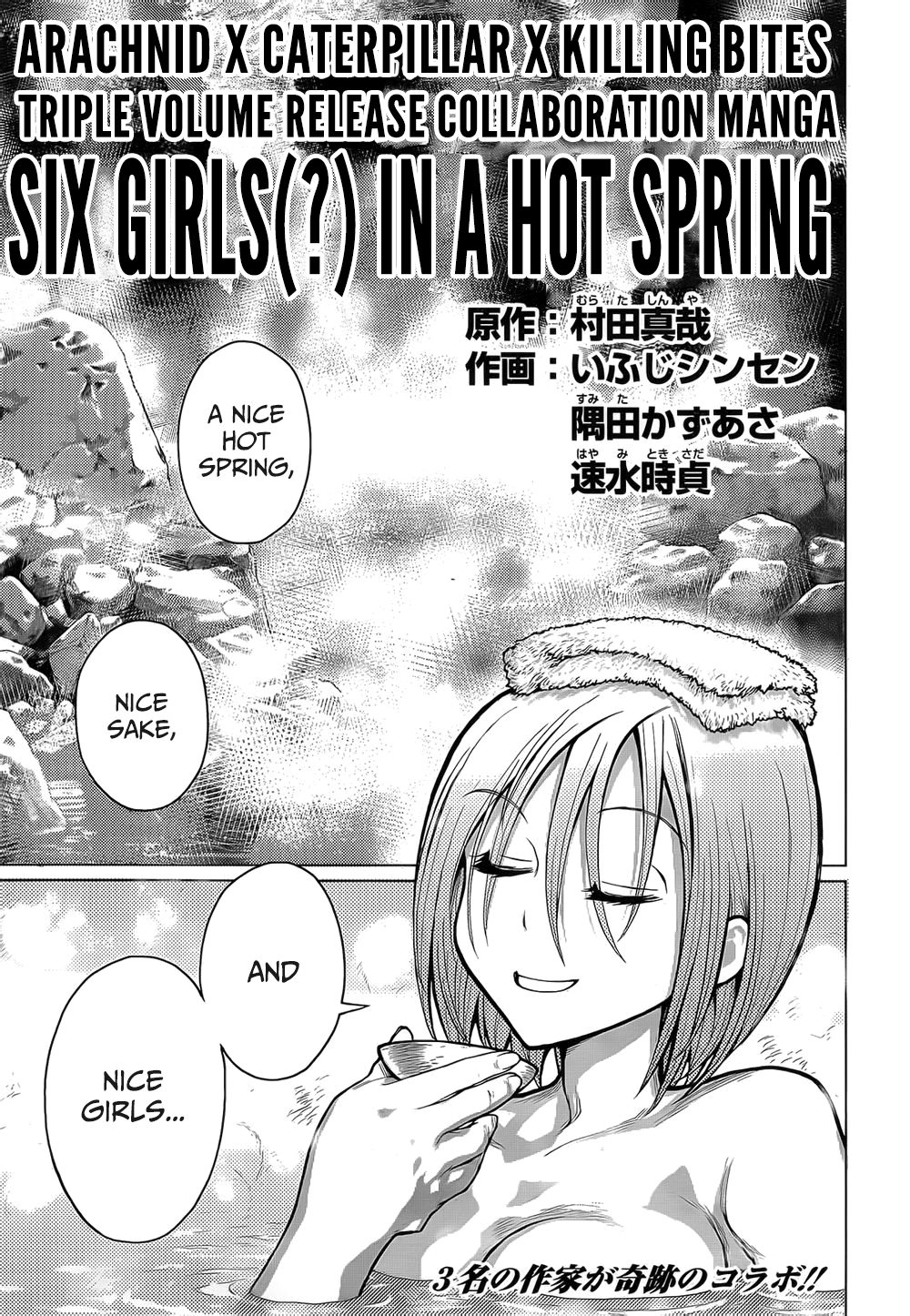 Arachnid x Caterpillar x Killing Bites Triple Volume Release Collaboration Manga