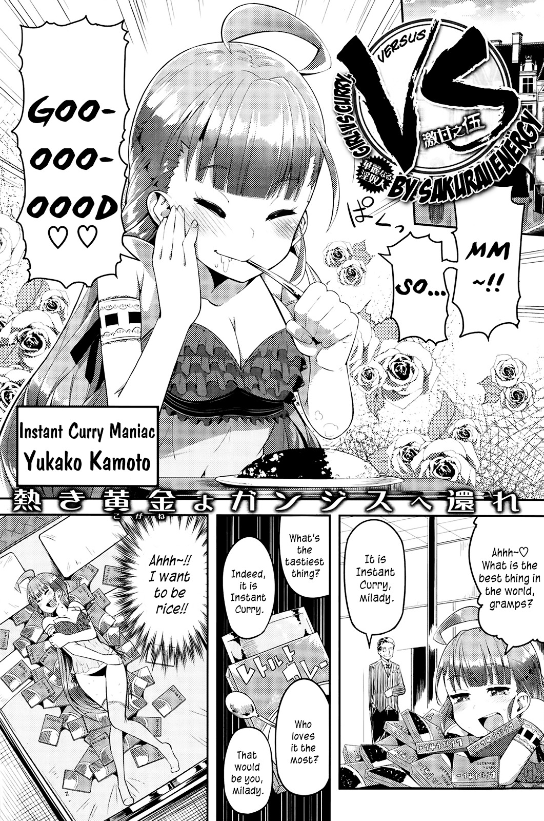 Girl VS Curry
