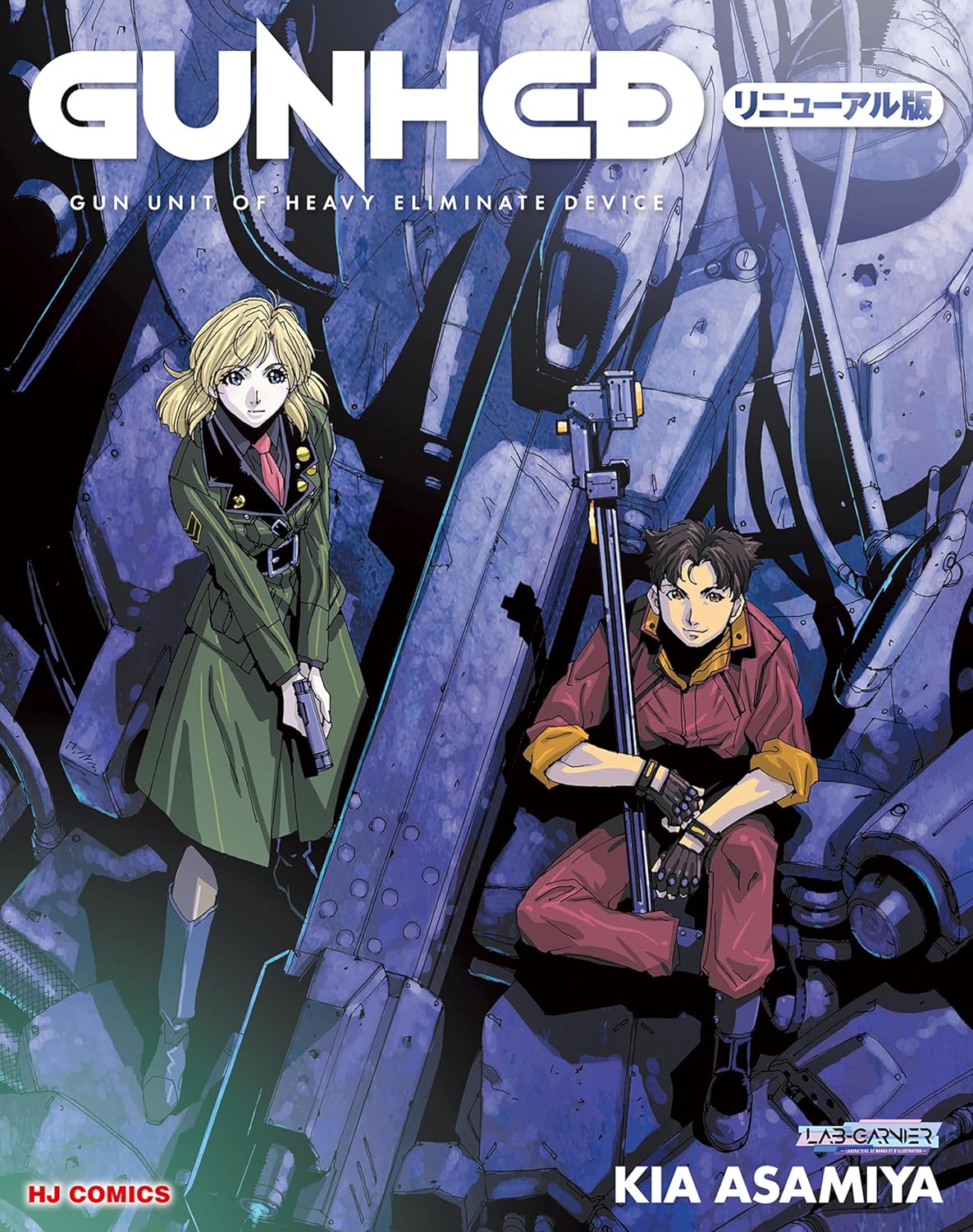 Gunhed