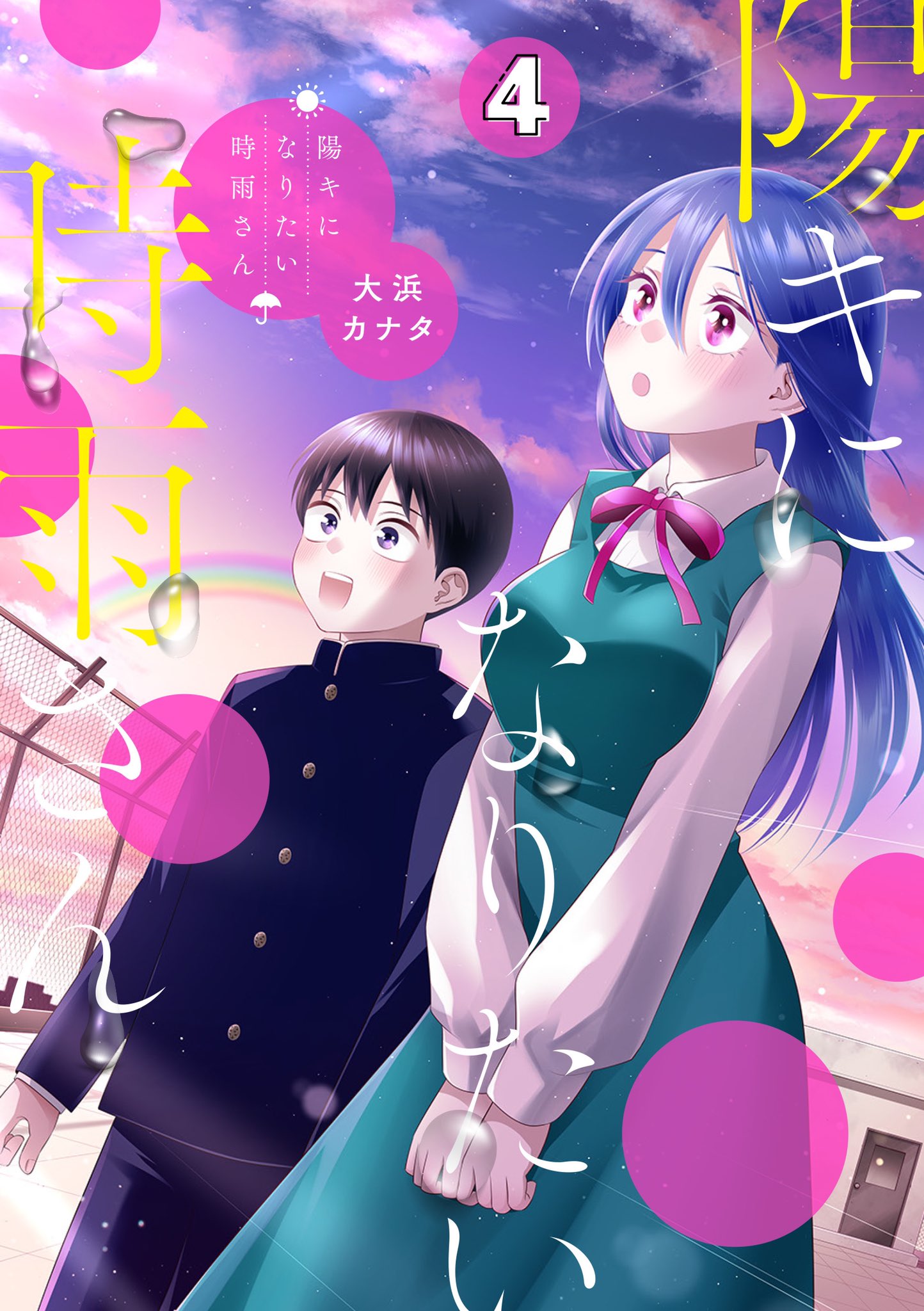 Shigure-san Wants to Shine