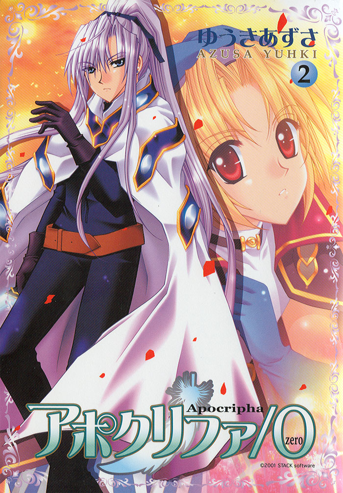 Apocrypha 0