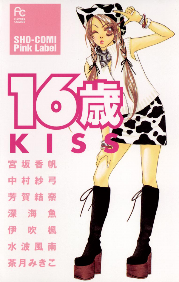 16 Year Old Kiss